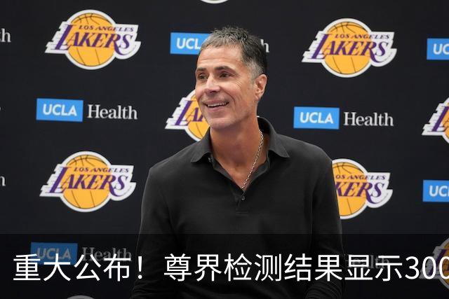 重大公布！尊界检测结果显示3000牛未破裂，中汽协高层严词批评“极限测试
